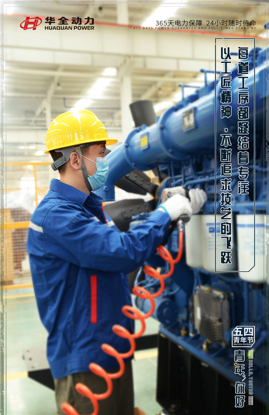 華全每道工序都凝結著專注,以工匠精神,不斷追求技藝的飛躍