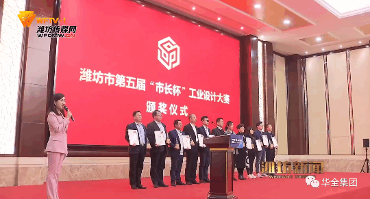 喜訊!華全高功率智能集裝箱電站設計榮獲濰坊“市長杯”三等獎