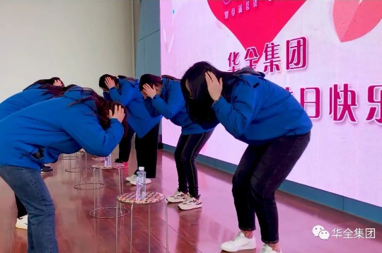 美三月o快樂巾幗!華全集團組織開展三八節主題活動-超級反應