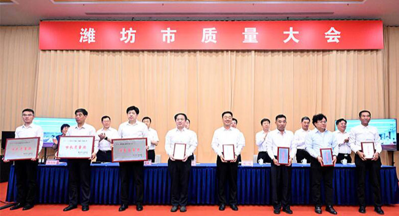 好消息！再添新榮譽！華全公司董事長趙立增榮獲第九屆濰坊市市長質量獎