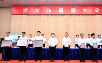 好消息！再添新榮譽！華全公司董事長趙立增榮獲第九屆濰坊市市長質量獎